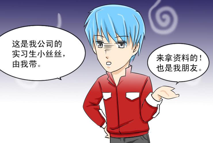 女屌丝的爱情韩漫全集-41天时地利人不和无删减无遮挡章节图片 