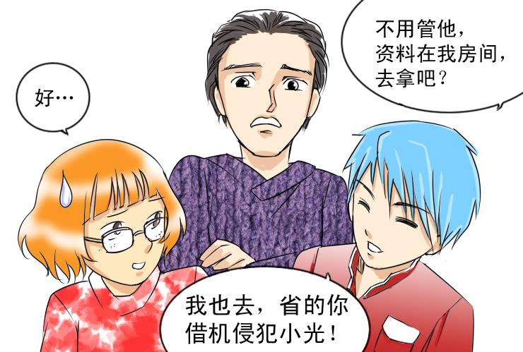 女屌丝的爱情韩漫全集-41天时地利人不和无删减无遮挡章节图片 