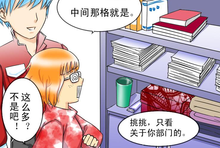 女屌丝的爱情韩漫全集-41天时地利人不和无删减无遮挡章节图片 