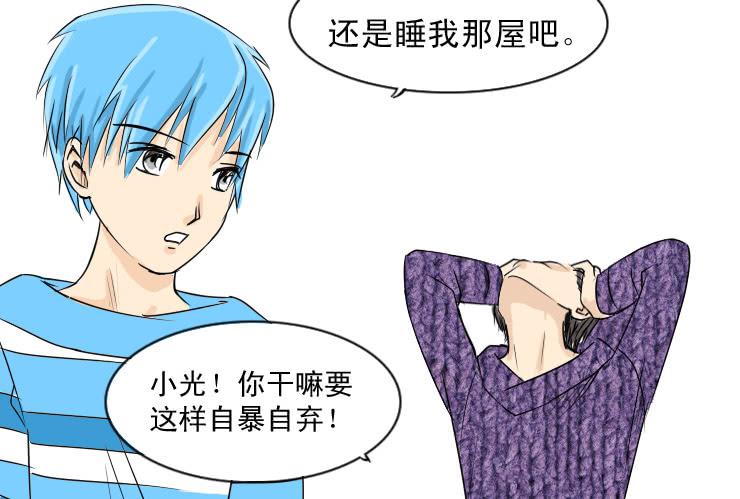 女屌丝的爱情韩漫全集-42 三人行无删减无遮挡章节图片 