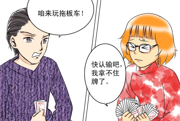 女屌丝的爱情韩漫全集-42 三人行无删减无遮挡章节图片 