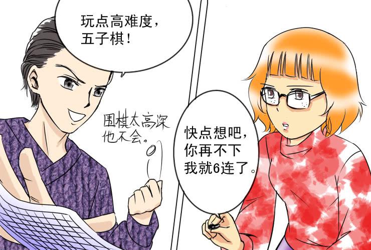 女屌丝的爱情韩漫全集-42 三人行无删减无遮挡章节图片 