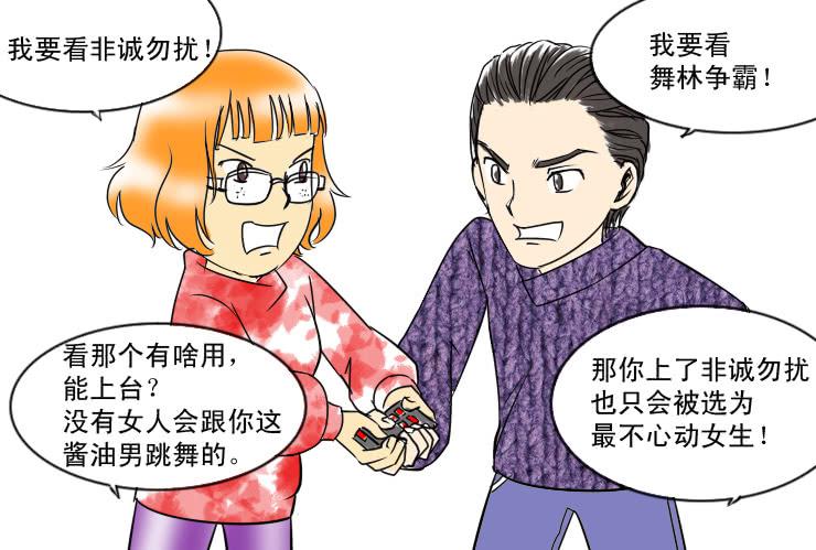 女屌丝的爱情韩漫全集-42 三人行无删减无遮挡章节图片 