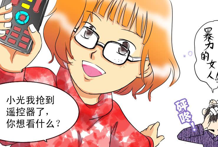 女屌丝的爱情韩漫全集-42 三人行无删减无遮挡章节图片 
