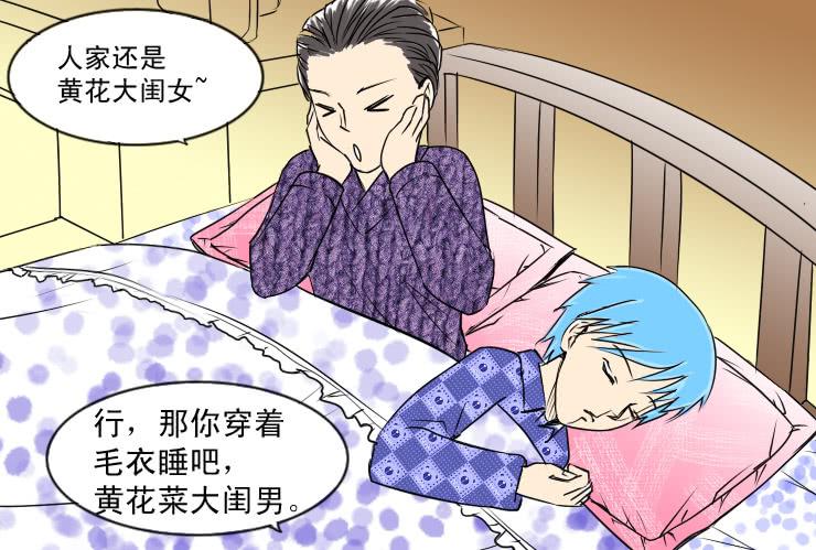 女屌丝的爱情韩漫全集-43幸福的夜晚无删减无遮挡章节图片 