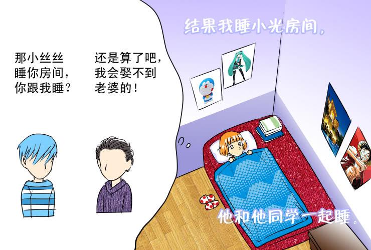 女屌丝的爱情韩漫全集-43幸福的夜晚无删减无遮挡章节图片 