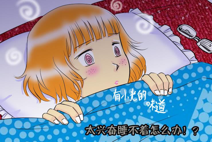 女屌丝的爱情韩漫全集-43幸福的夜晚无删减无遮挡章节图片 
