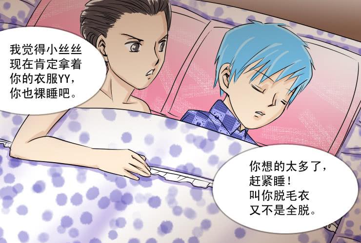 女屌丝的爱情韩漫全集-43幸福的夜晚无删减无遮挡章节图片 