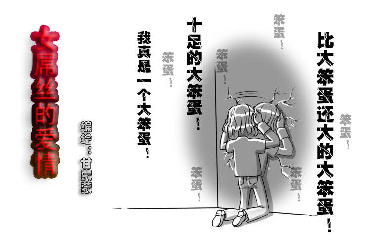 女屌丝的爱情韩漫全集-45贵人相助无删减无遮挡章节图片 