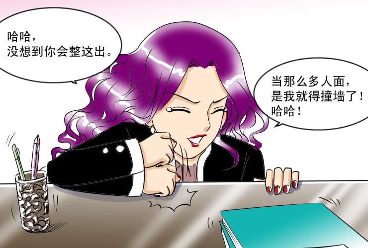 女屌丝的爱情韩漫全集-45贵人相助无删减无遮挡章节图片 