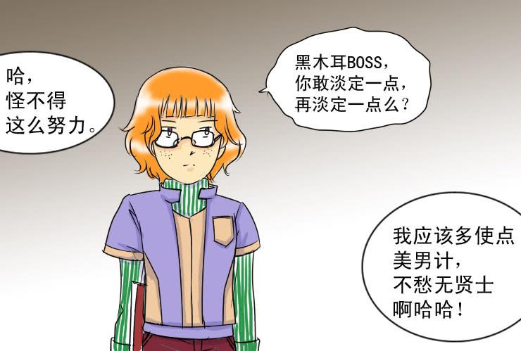 女屌丝的爱情韩漫全集-45贵人相助无删减无遮挡章节图片 