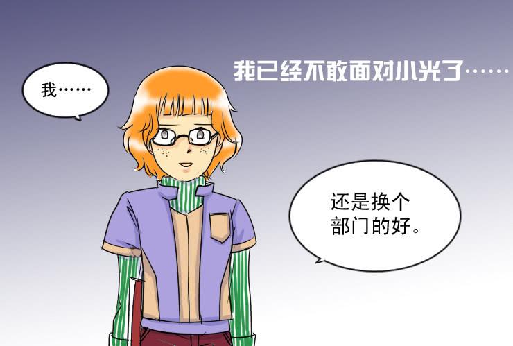 女屌丝的爱情韩漫全集-45贵人相助无删减无遮挡章节图片 