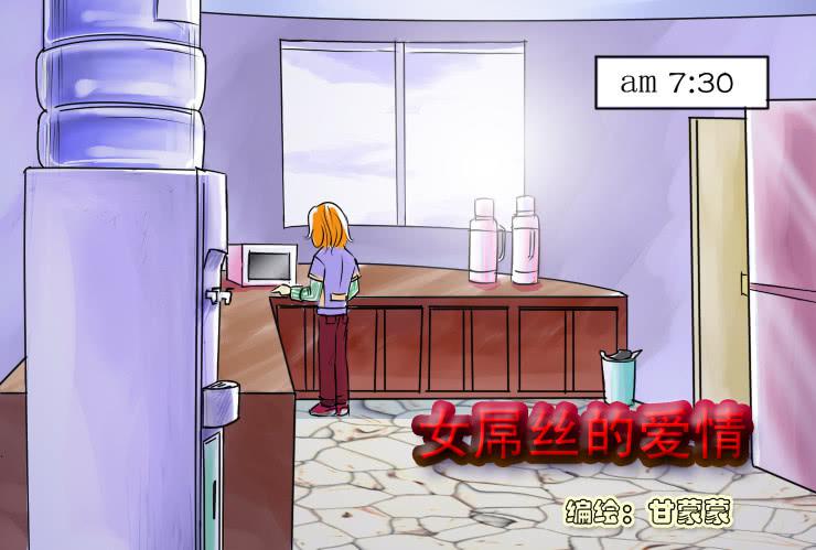 女屌丝的爱情韩漫全集-46错觉无删减无遮挡章节图片 