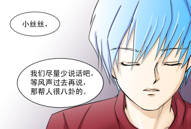 女屌丝的爱情韩漫全集-46错觉无删减无遮挡章节图片 