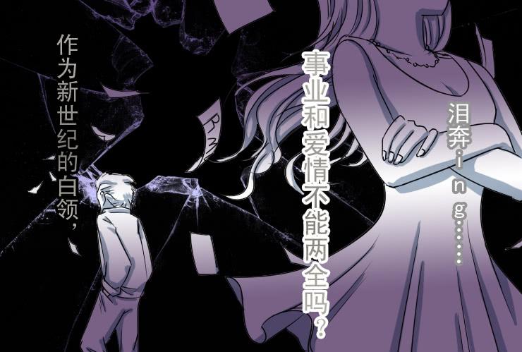 女屌丝的爱情韩漫全集-46错觉无删减无遮挡章节图片 