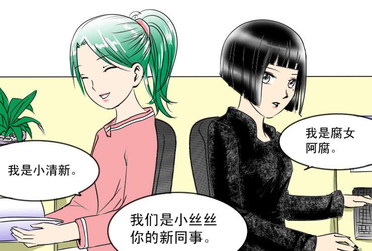 女屌丝的爱情韩漫全集-46错觉无删减无遮挡章节图片 