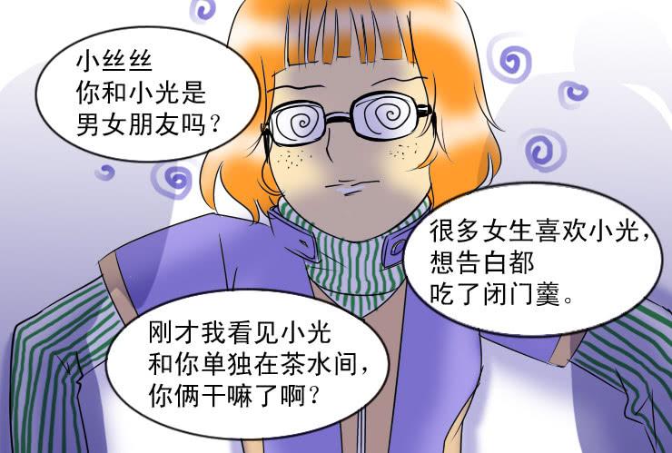 女屌丝的爱情韩漫全集-46错觉无删减无遮挡章节图片 