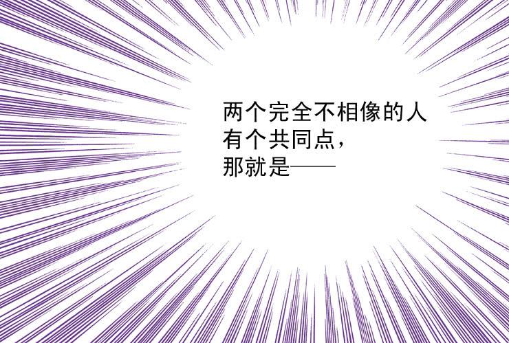 女屌丝的爱情韩漫全集-47小清新与腐女无删减无遮挡章节图片 