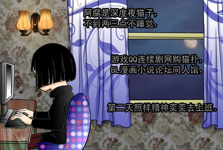 女屌丝的爱情韩漫全集-47小清新与腐女无删减无遮挡章节图片 