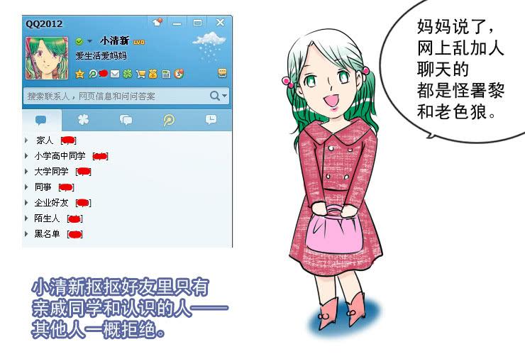 女屌丝的爱情韩漫全集-47小清新与腐女无删减无遮挡章节图片 