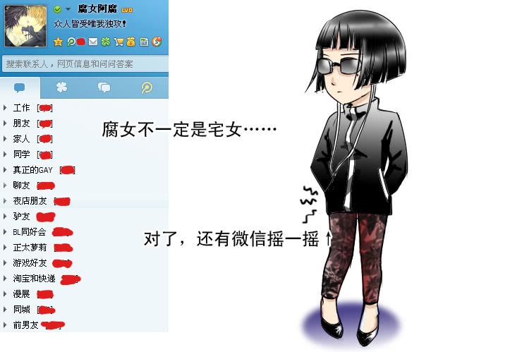 女屌丝的爱情韩漫全集-47小清新与腐女无删减无遮挡章节图片 