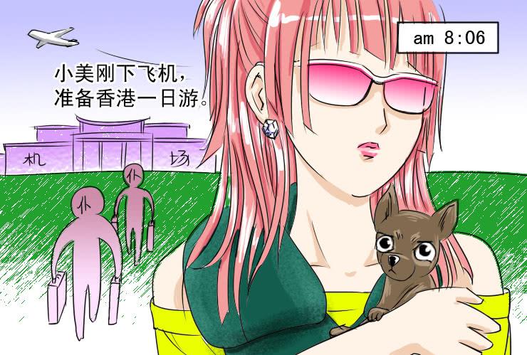 女屌丝的爱情韩漫全集-48星期天你在做什么无删减无遮挡章节图片 