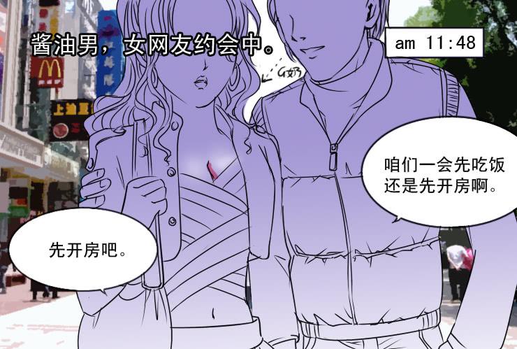 女屌丝的爱情韩漫全集-48星期天你在做什么无删减无遮挡章节图片 