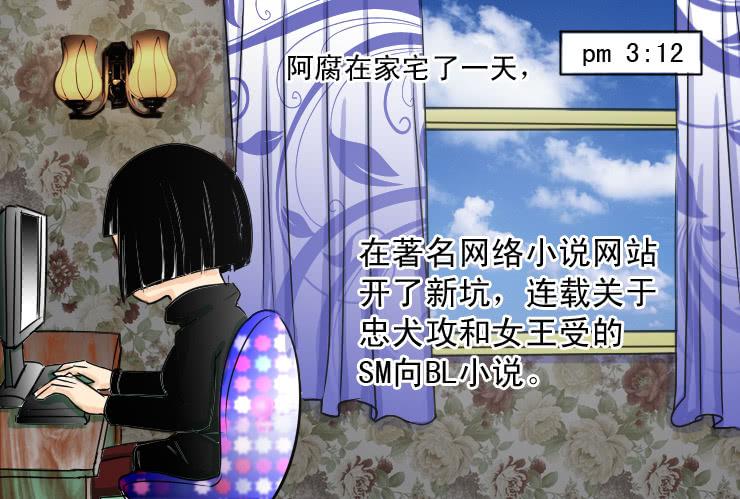 女屌丝的爱情韩漫全集-48星期天你在做什么无删减无遮挡章节图片 