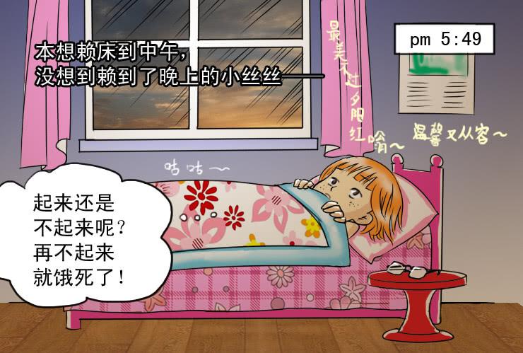女屌丝的爱情韩漫全集-48星期天你在做什么无删减无遮挡章节图片 