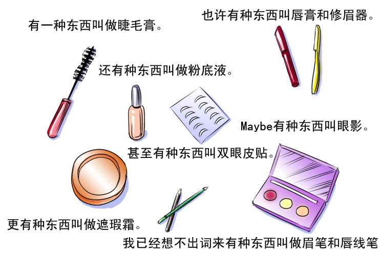 女屌丝的爱情韩漫全集-49完美屌丝进化论（上）无删减无遮挡章节图片 