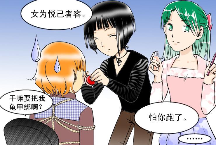 女屌丝的爱情韩漫全集-49完美屌丝进化论（上）无删减无遮挡章节图片 