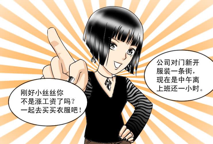 女屌丝的爱情韩漫全集-49完美屌丝进化论（上）无删减无遮挡章节图片 
