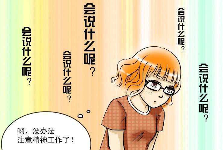 女屌丝的爱情韩漫全集-六 下班后一起吃饭吧无删减无遮挡章节图片 