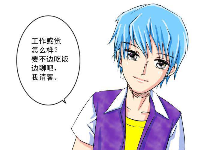 女屌丝的爱情韩漫全集-六 下班后一起吃饭吧无删减无遮挡章节图片 