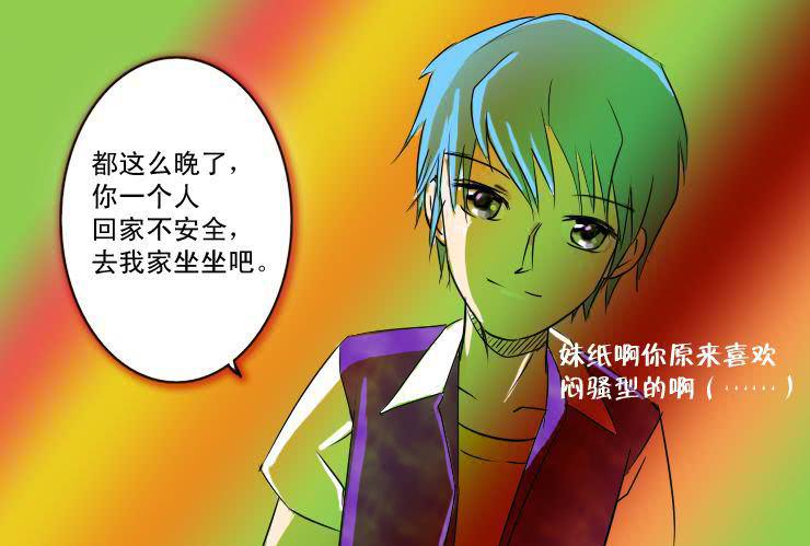 女屌丝的爱情韩漫全集-六 下班后一起吃饭吧无删减无遮挡章节图片 
