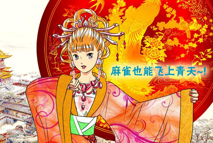 女屌丝的爱情韩漫全集-51七十二变无删减无遮挡章节图片 
