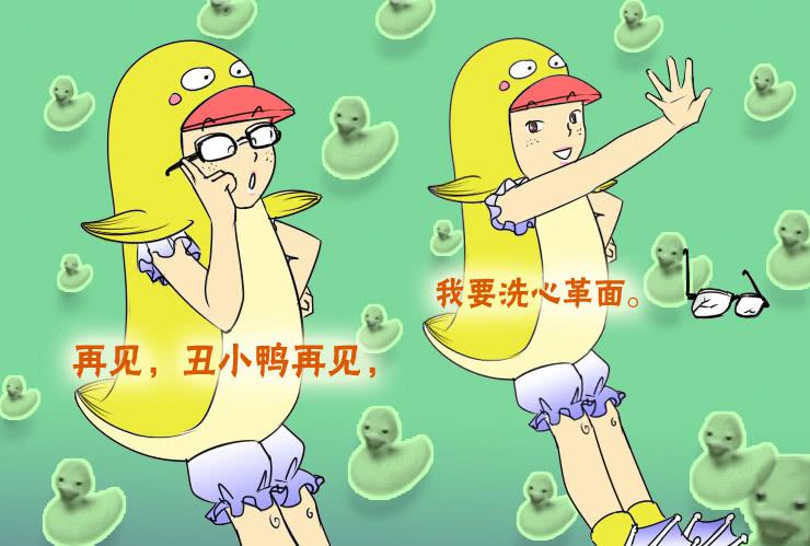 女屌丝的爱情韩漫全集-51七十二变无删减无遮挡章节图片 
