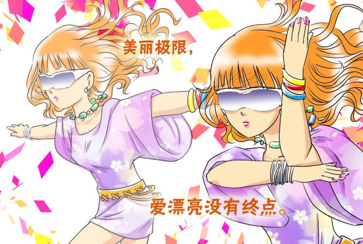 女屌丝的爱情韩漫全集-51七十二变无删减无遮挡章节图片 