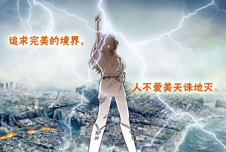 女屌丝的爱情韩漫全集-51七十二变无删减无遮挡章节图片 