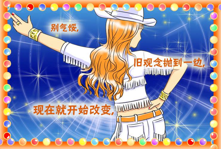 女屌丝的爱情韩漫全集-51七十二变无删减无遮挡章节图片 