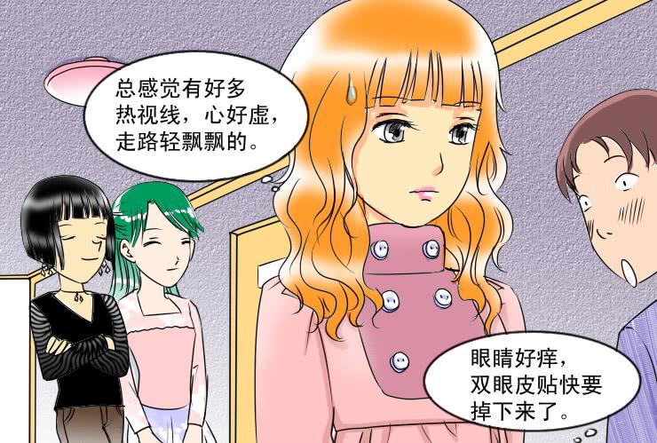 女屌丝的爱情韩漫全集-52临阵脱逃无删减无遮挡章节图片 