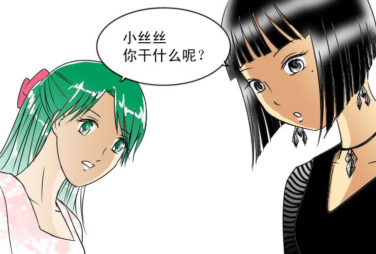 女屌丝的爱情韩漫全集-52临阵脱逃无删减无遮挡章节图片 