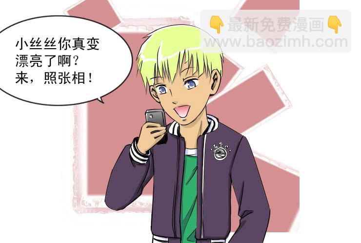 女屌丝的爱情韩漫全集-53完美屌丝进化论（下）无删减无遮挡章节图片 