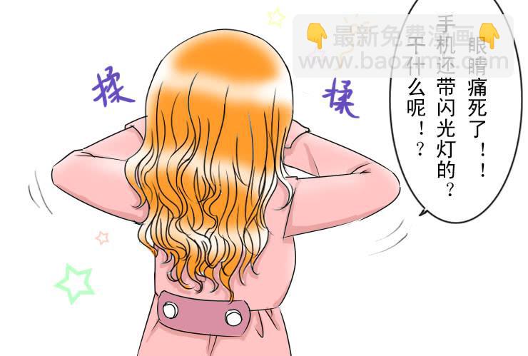 女屌丝的爱情韩漫全集-53完美屌丝进化论（下）无删减无遮挡章节图片 