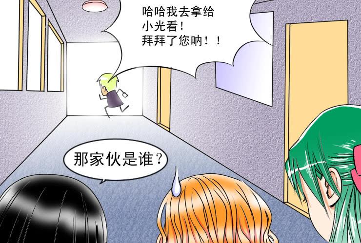 女屌丝的爱情韩漫全集-53完美屌丝进化论（下）无删减无遮挡章节图片 