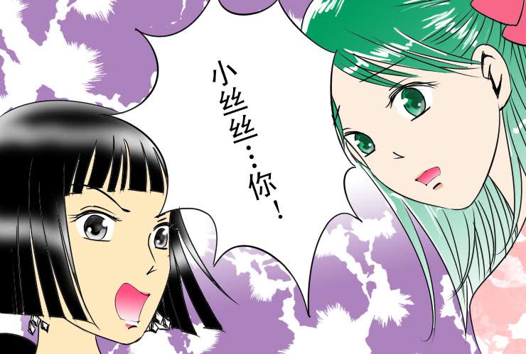 女屌丝的爱情韩漫全集-53完美屌丝进化论（下）无删减无遮挡章节图片 