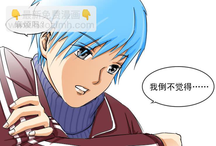 女屌丝的爱情韩漫全集-54印象无删减无遮挡章节图片 