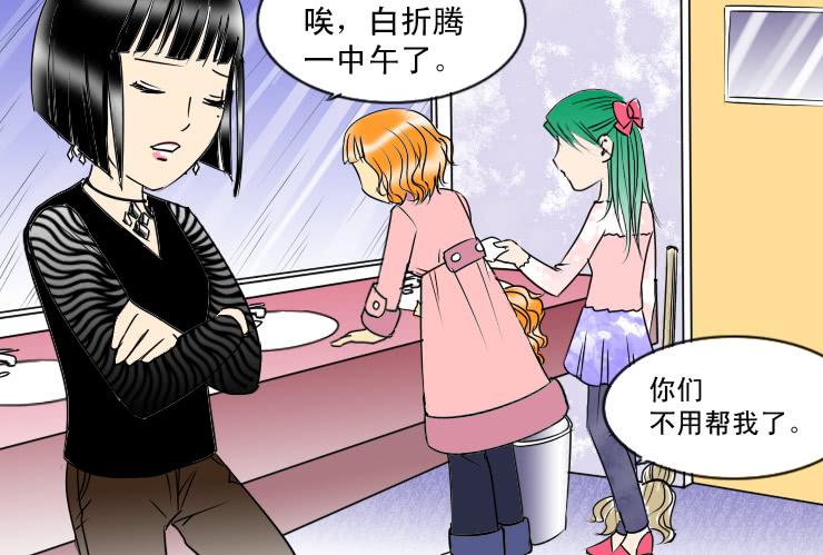 女屌丝的爱情韩漫全集-54印象无删减无遮挡章节图片 