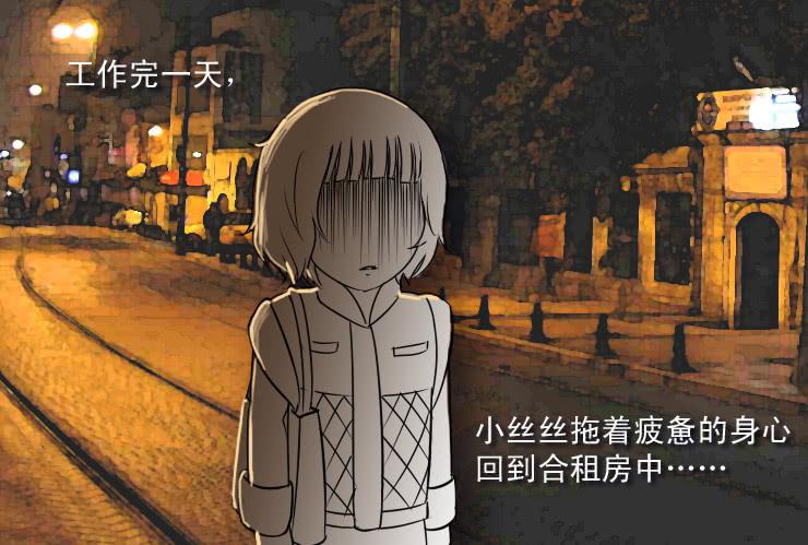 女屌丝的爱情韩漫全集-55同居怕这个（一）无删减无遮挡章节图片 