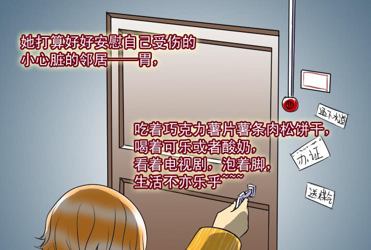 女屌丝的爱情韩漫全集-55同居怕这个（一）无删减无遮挡章节图片 